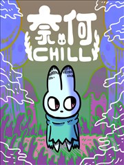真人漫画青空之下封面